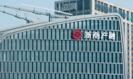 浙商银行百亿不良内幕曝光，浙商产融原董事长被判死缓