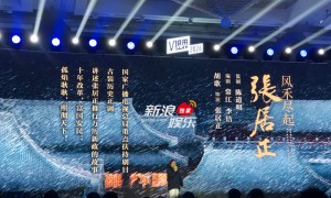 胡歌再演古装剧饰张居正,陈道明任监制